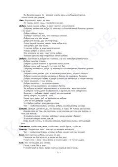 Старонка 271