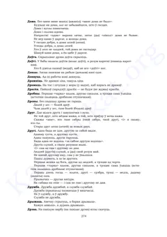 Старонка 272