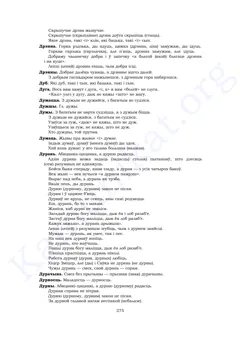 Старонка 273