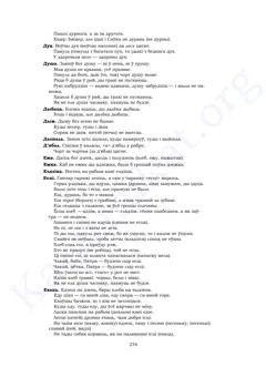 Старонка 274