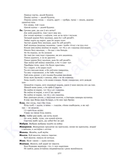 Старонка 275