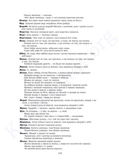 Старонка 276