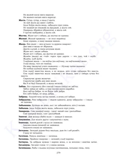 Старонка 277