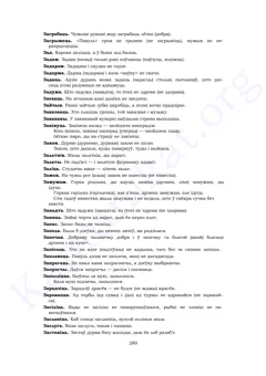 Старонка 278