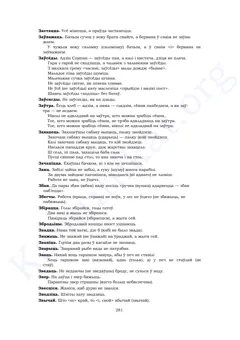 Старонка 279