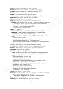 Старонка 280