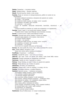 Старонка 281