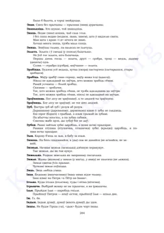 Старонка 282