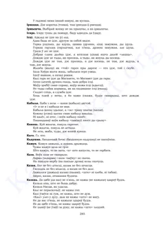 Старонка 283