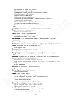 Старонка 284