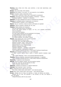 Старонка 285