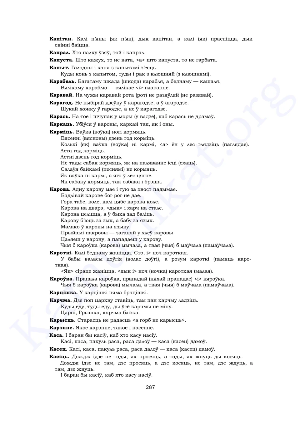 Старонка 285