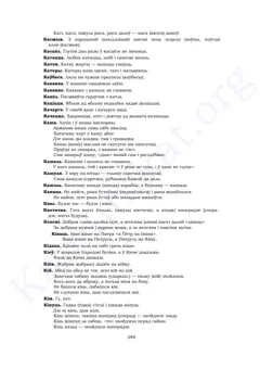 Старонка 286