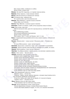 Старонка 287