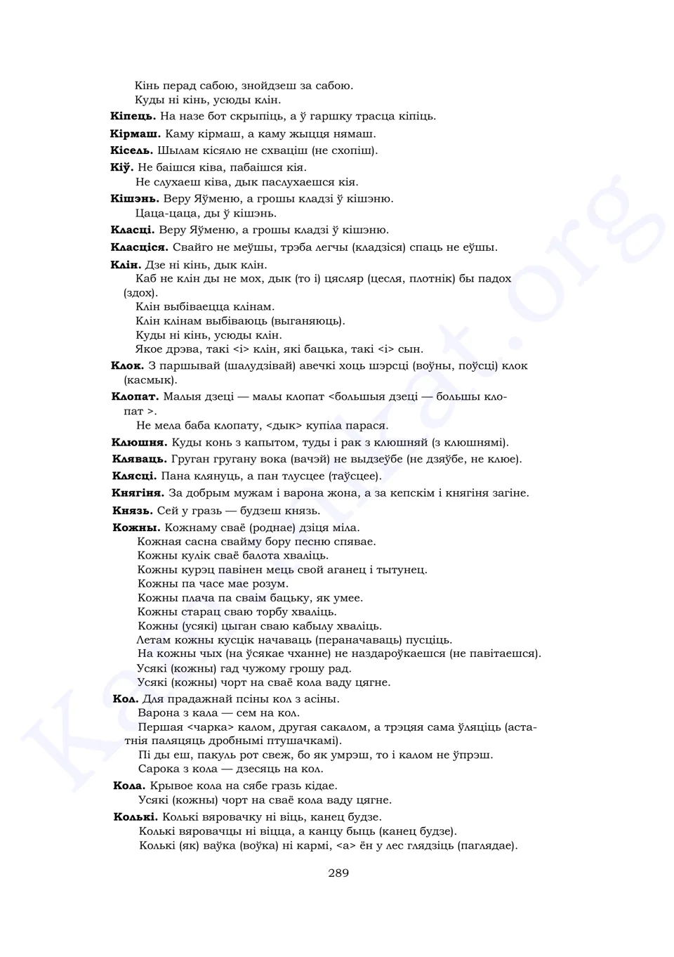 Старонка 287