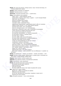 Старонка 288