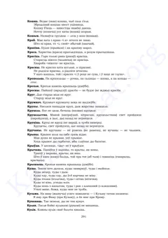 Старонка 289