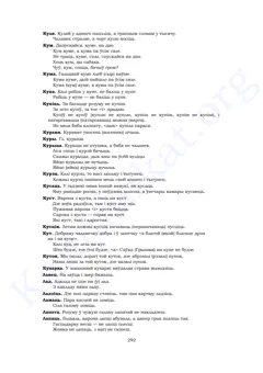 Старонка 290