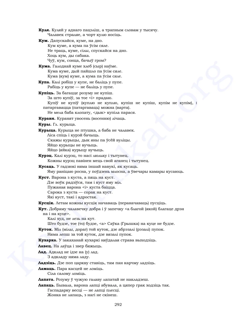 Старонка 290