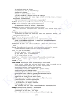 Старонка 291