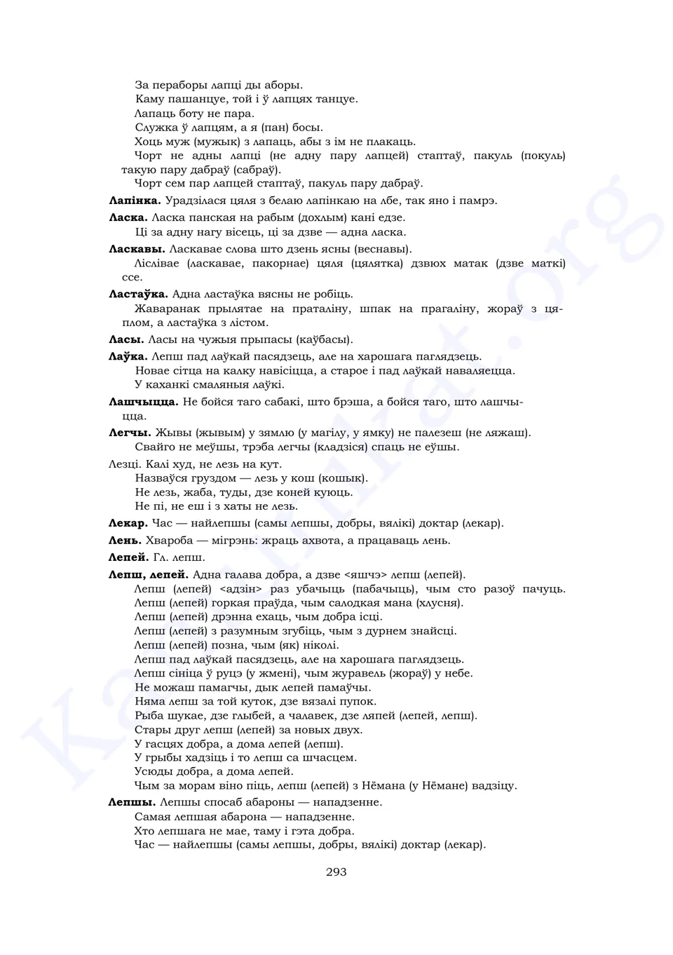 Старонка 291