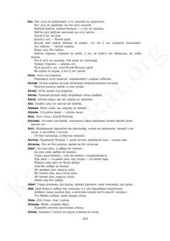 Старонка 292