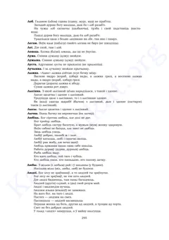 Старонка 293