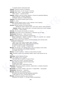 Старонка 294