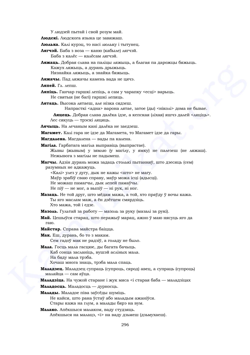 Старонка 294