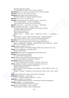 Старонка 295