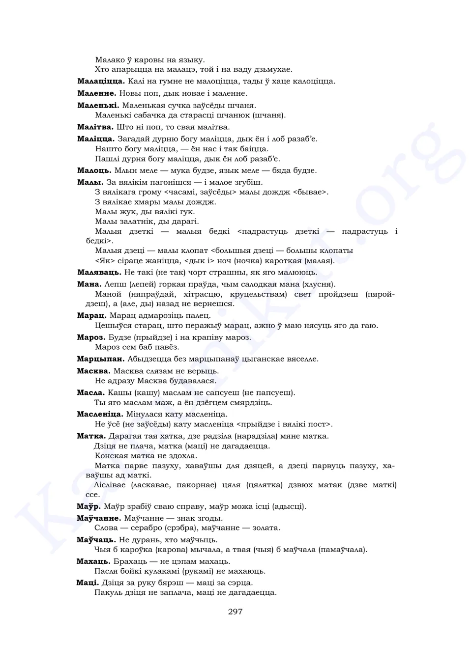 Старонка 295