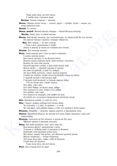 Старонка 296