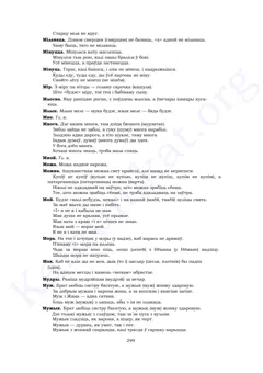 Старонка 297