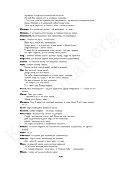 Старонка 298