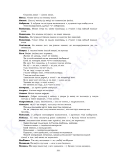 Старонка 299