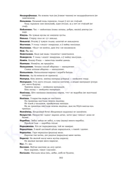 Старонка 300