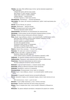 Старонка 301