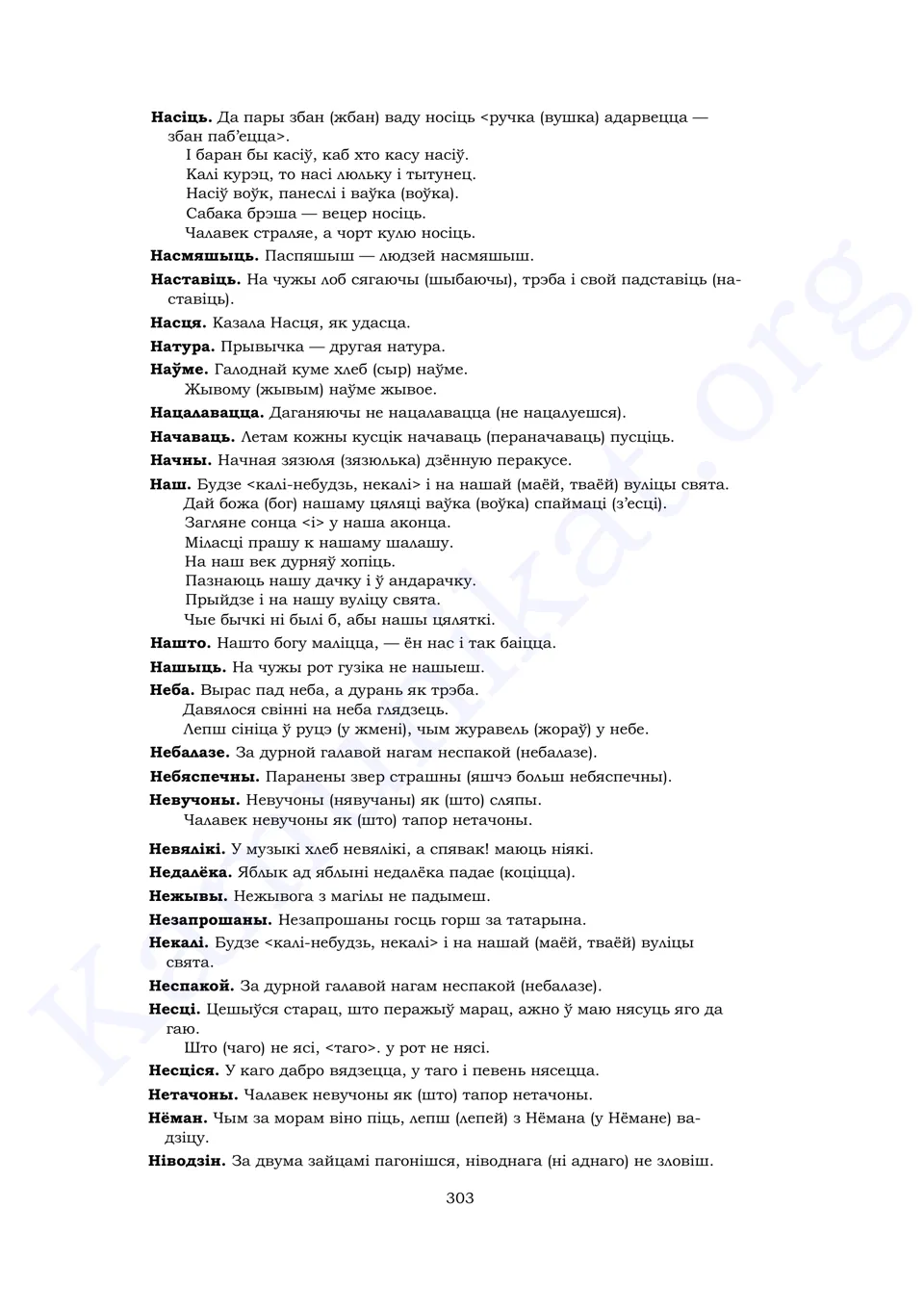 Старонка 301