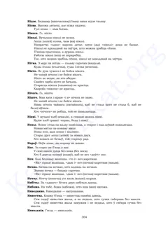 Старонка 302