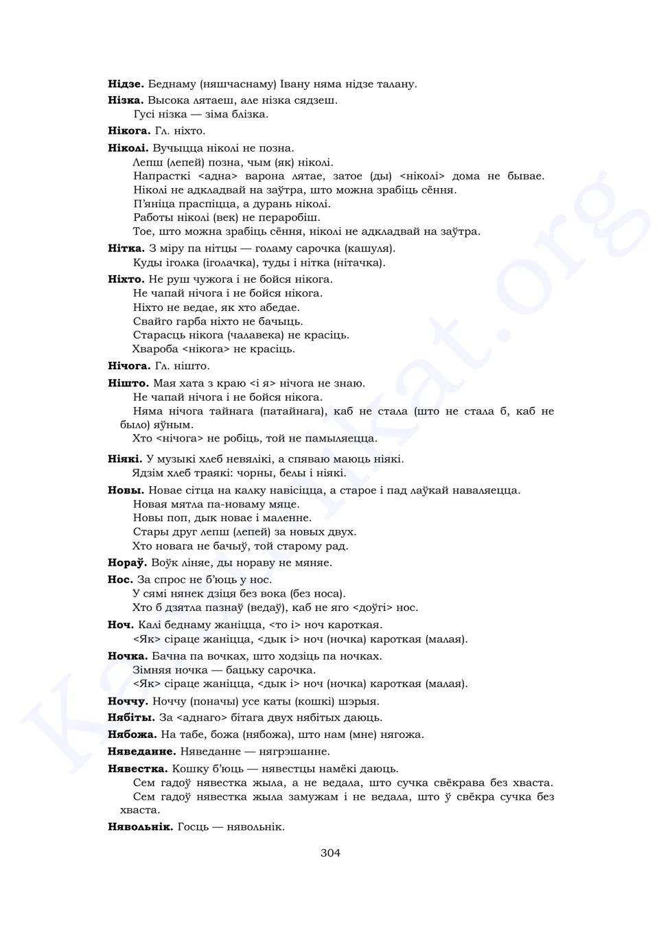 Старонка 302