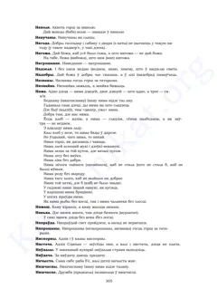 Старонка 303