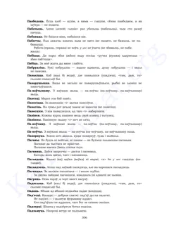 Старонка 304