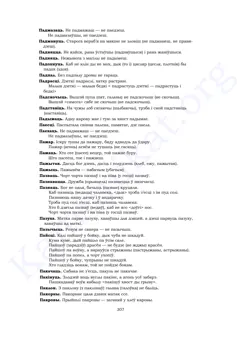 Старонка 305