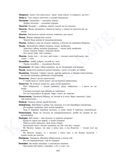 Старонка 306