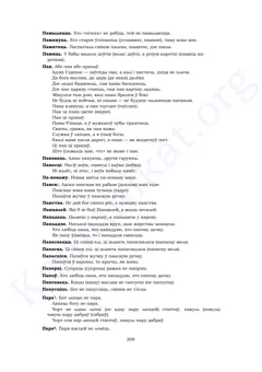 Старонка 307