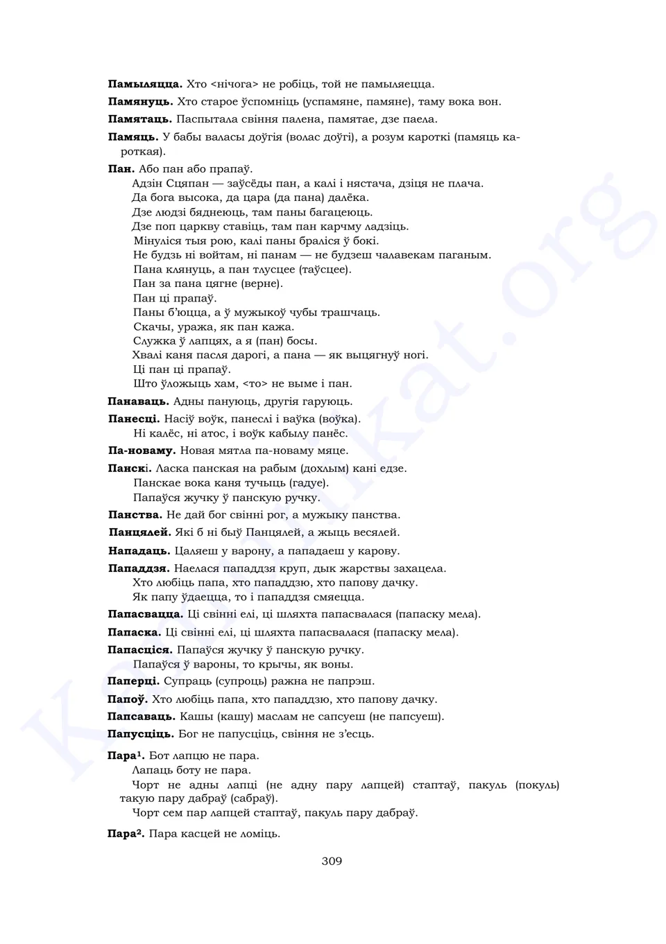 Старонка 307