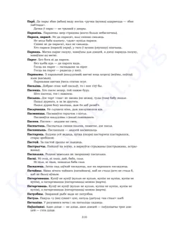 Старонка 308