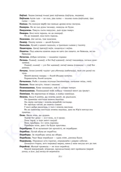 Старонка 309