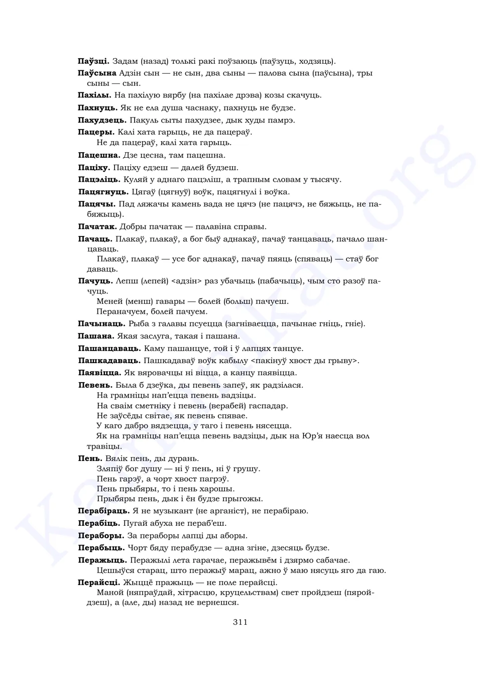 Старонка 309