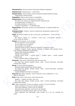 Старонка 310